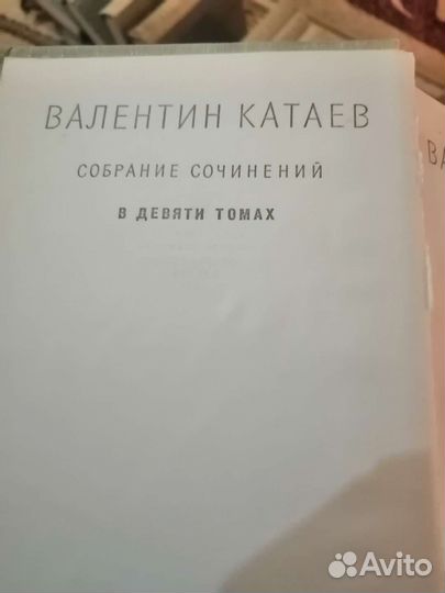 Книги Валентина Катаева