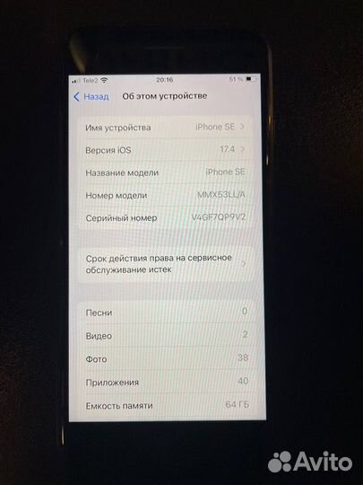 iPhone SE, 64 ГБ