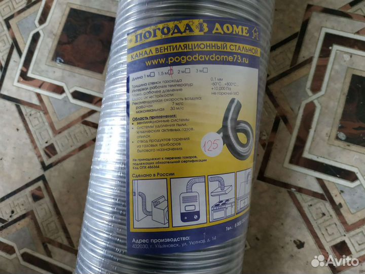 Канал вентиляционный стальной