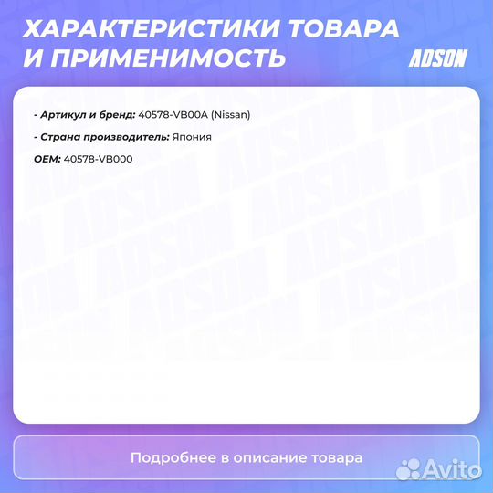 Полукольцо поворотного кулака Nissan