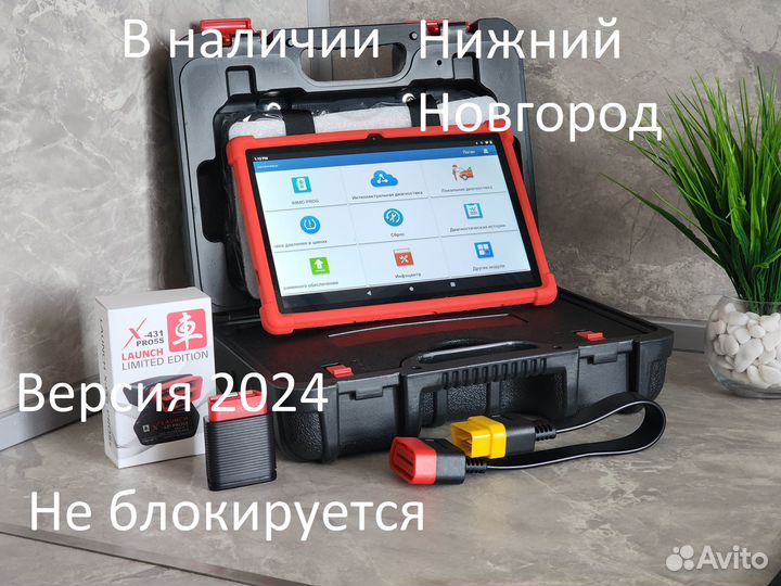 Launch х 431 Pro Pad 7 диагностика автомобилей