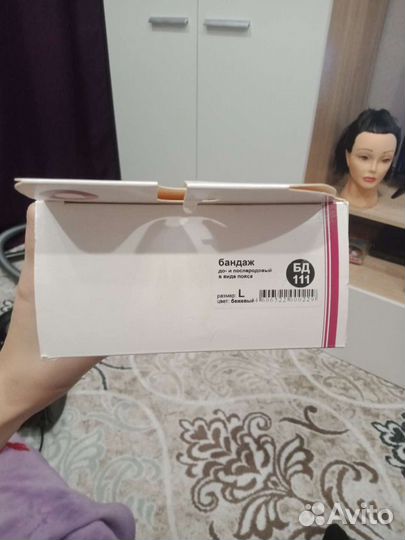 Бандаж дородовый и послеродовый