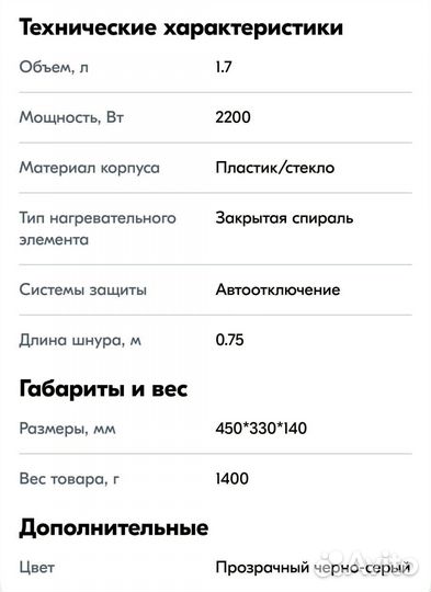 Электрочайник новый