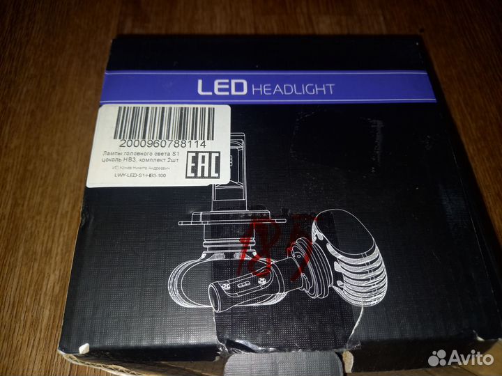 Светодиодные лампы led HB3