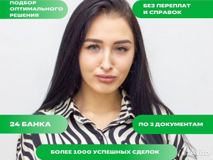 Помощь в получении ипотеки без предоплаты