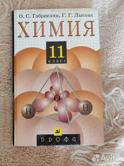 Пособия и учебники по биологии и химии