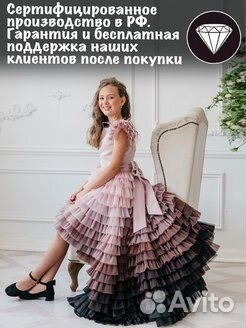 Платье праздничное