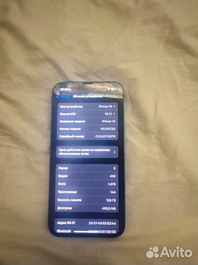 iPhone 13, 128 ГБ