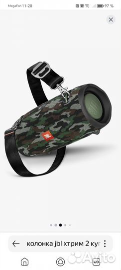 Колонка JBL xtreme 2 оригинал