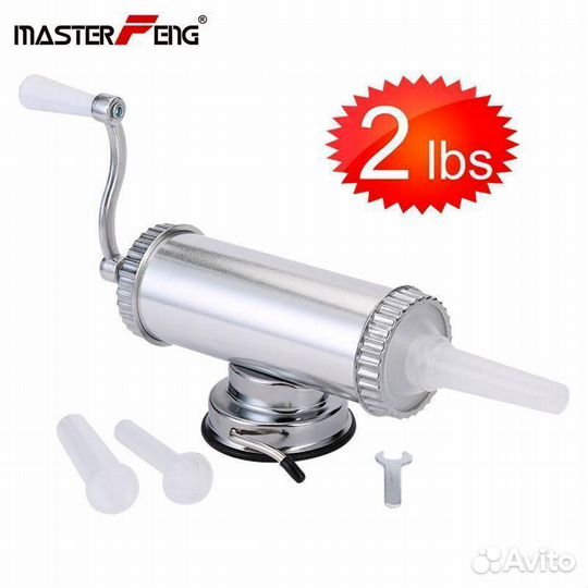 Шприц колбасный из нержавеющей стали