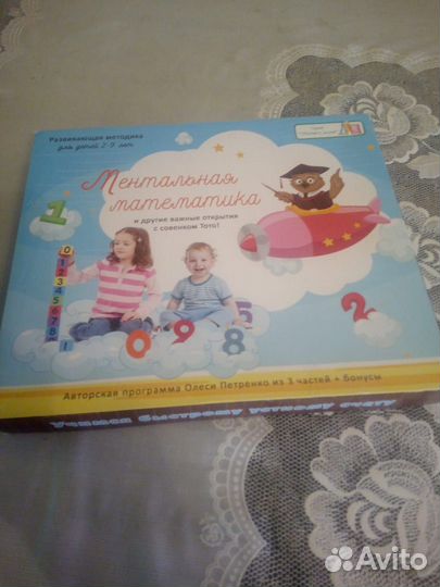 Учебное пособие :Ментальная математика