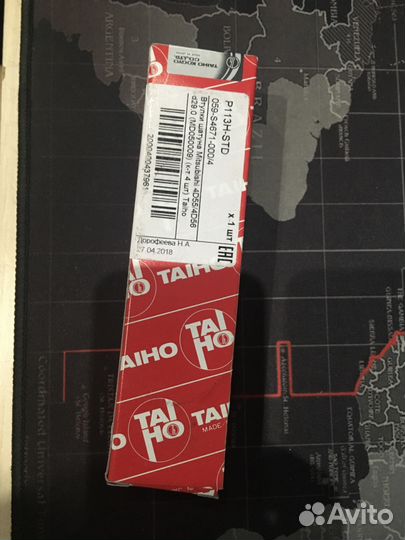 Втулки шатуна 4D55 / 4D56