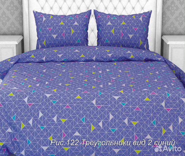 Треугольники синий