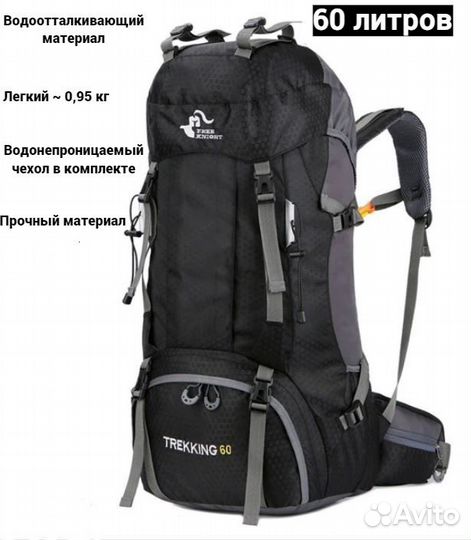 Рюкзак походный водонепроницаемый 60л разные цвета