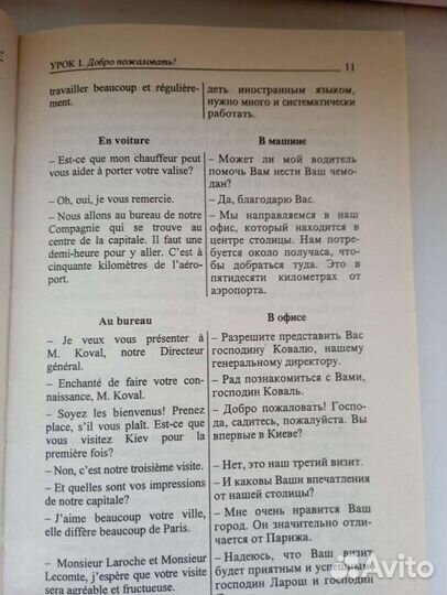 Учебные пособия по французскому языку