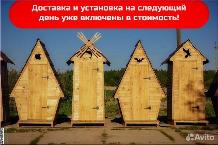 Уличный туалет KEY674