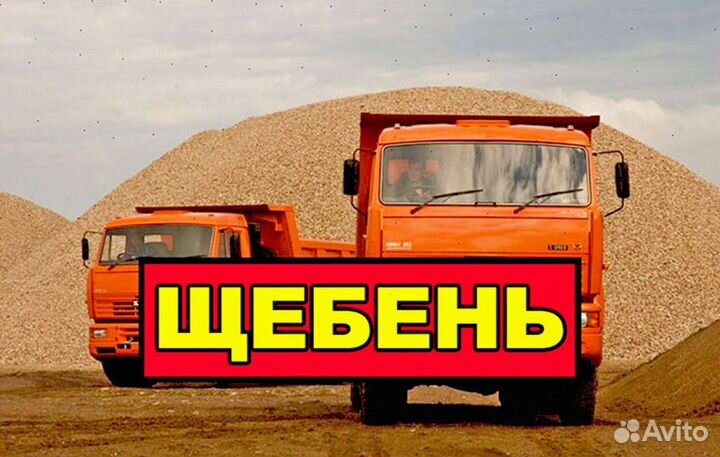Щебень. Фал