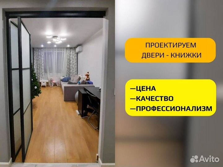 Перегородки