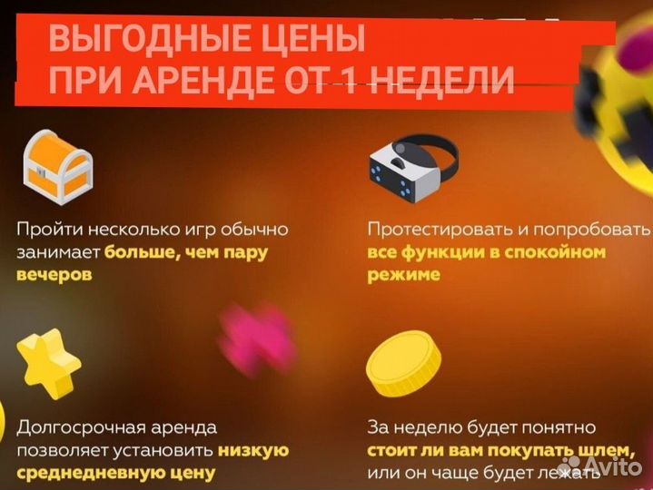 Аренда vr шлема Oculus Quest