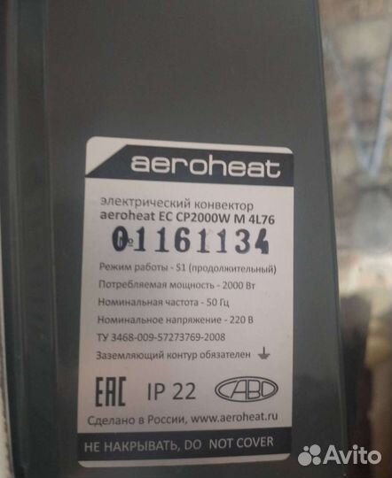 Конвектор электрический настенный