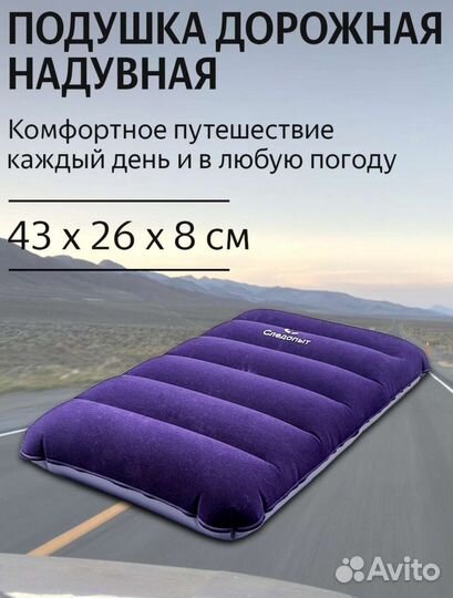 Газовая плита туристическая