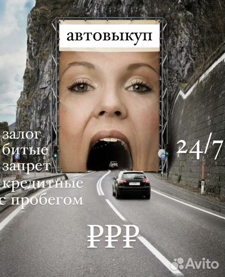 Срочный выкуп авто круглосуточно