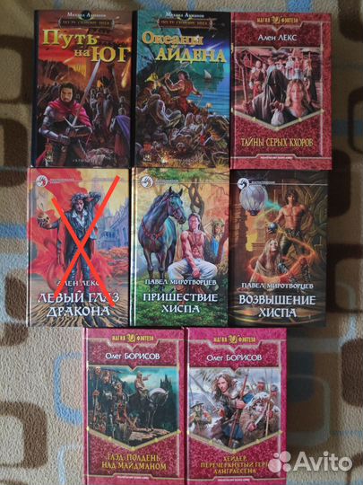 Фэнтези. Малицкий,Щепетнов,Ахманов,Борисов,Снежкин