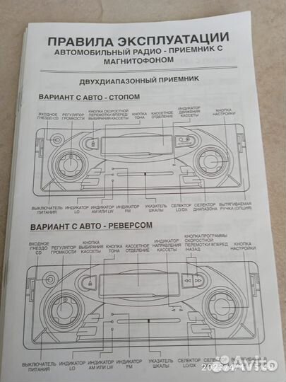 Автомобильный радиоприёмник с магнитофоном касетны