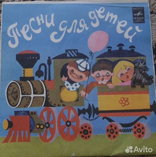 Виниловые пластинки для детей