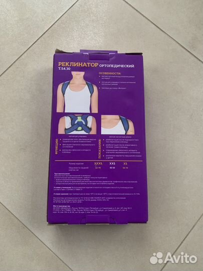 Реклинатор xs Бандаж для плеч