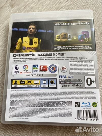 Fifa 17 ps3