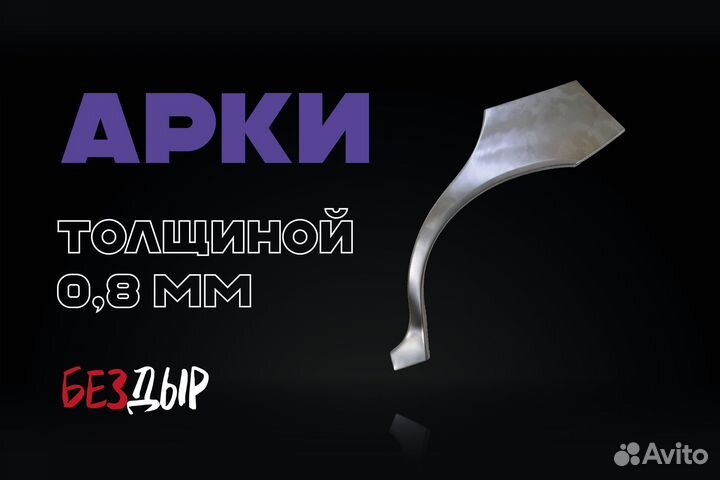 Арка Toyota Vitz P10 правая