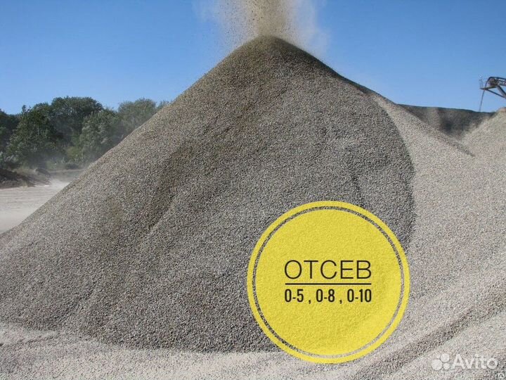 Продам песок щебень отсев