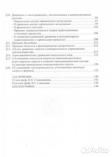 Ковальков В.П. 