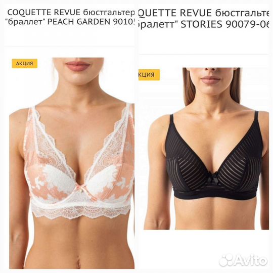 Бюстгальтер новый 70Е