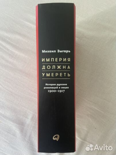 Книга Михаил Зыгарь 