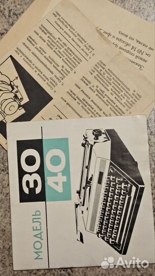 Пишущая машинка erika