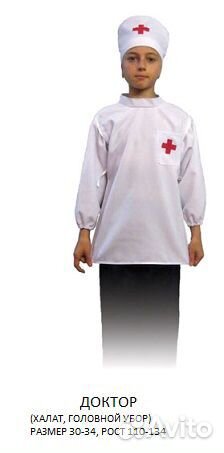 Карнавальный костюм для мальчиков