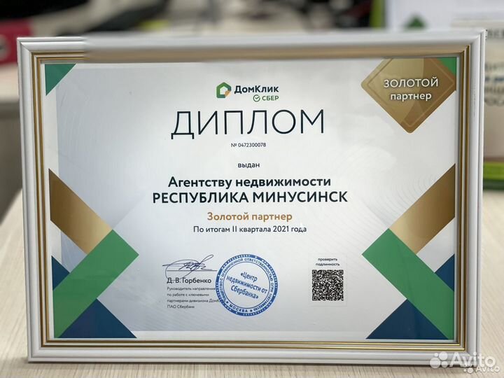 Помогу продать вашу недвижимость