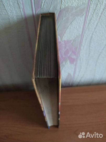 Книга Гарри Поттер и философский камень росмэн