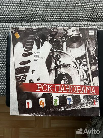 Виниловые пластинки