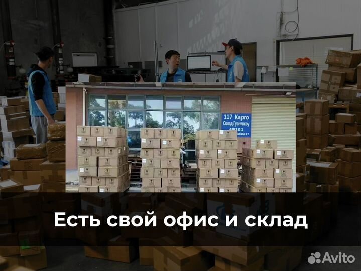 Карго доставка из Китая. Бийер - посредник