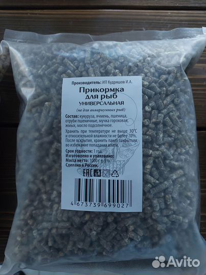 Прикормка для рыб