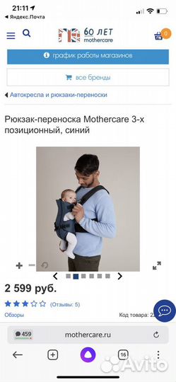 Эргорюкзак, кенгуру новый