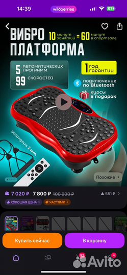 Виброплатформа