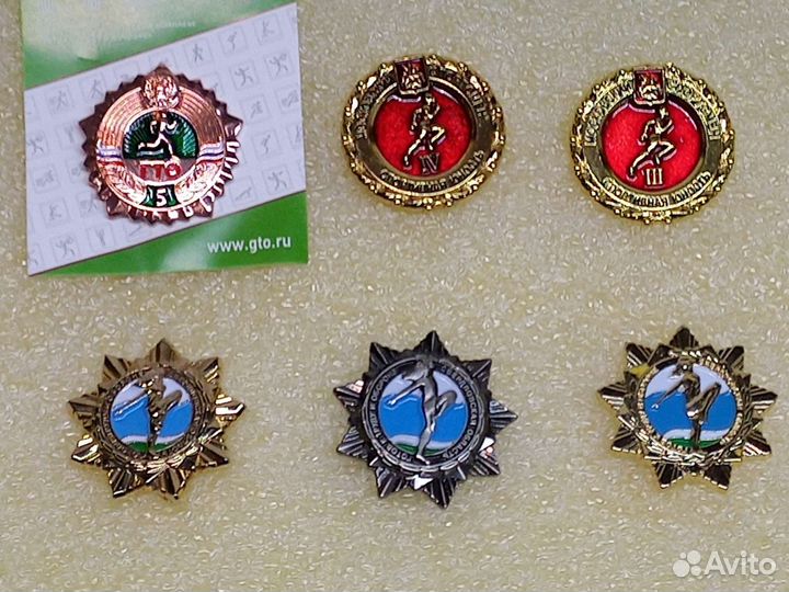 Значки гто