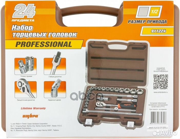 Набор головок торцевых С аксессуарами 1/2