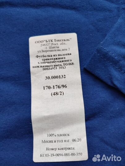 Военная форма футболка под офиску васильковая 48