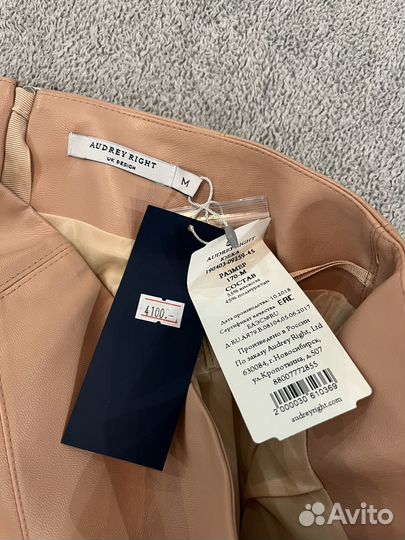 Бежевая юбка карандаш Audrey Right M