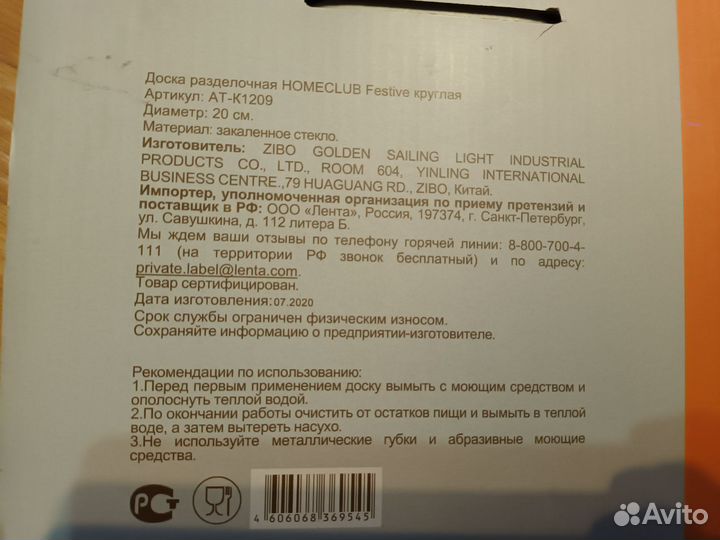 Новогодняя подарочная разделочная доска